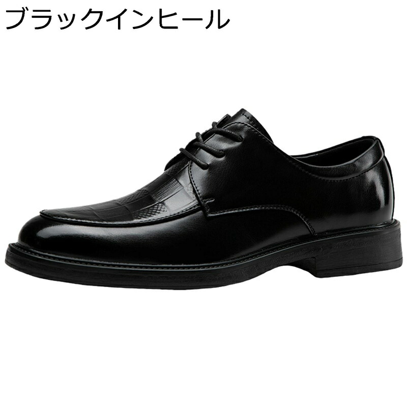 ビジネスシューズ メンズ シークレットシューズ 革靴 5cmアップ 焦がし レースアップ 防水防滑 ソフト 男性用 大きいサイズ ベーシック カジュアル オックスフォードシューズ 彼氏 ビタ男 通勤|NatsuShop 店