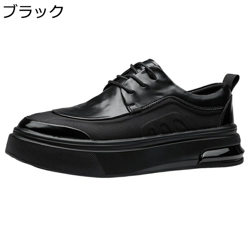 背が高くなる靴 メンズ ビジネスシューズ 厚底 5cmアップ クッション シークレット靴 レザー レースアップ 防滑防臭 美脚 走れる スニーカー ベーシック オックスフォードシューズ 革靴 日常 春夏秋