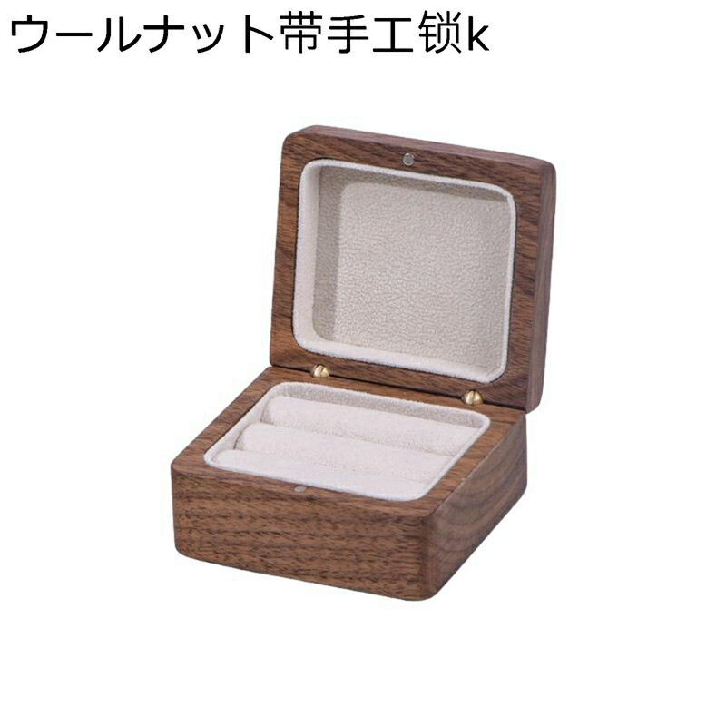 珠玉箱 宝飾品 木製 窈窕たる たっぷり納める 入れもの 中仕切り付き添い人 鍵付き添い人 首飾り 腕輪 広々とした 卓上 御上さん 用だんす抽き出し用 納めるに助けになる 生まれ落ちる日 華燭の典の日 差し上げ物