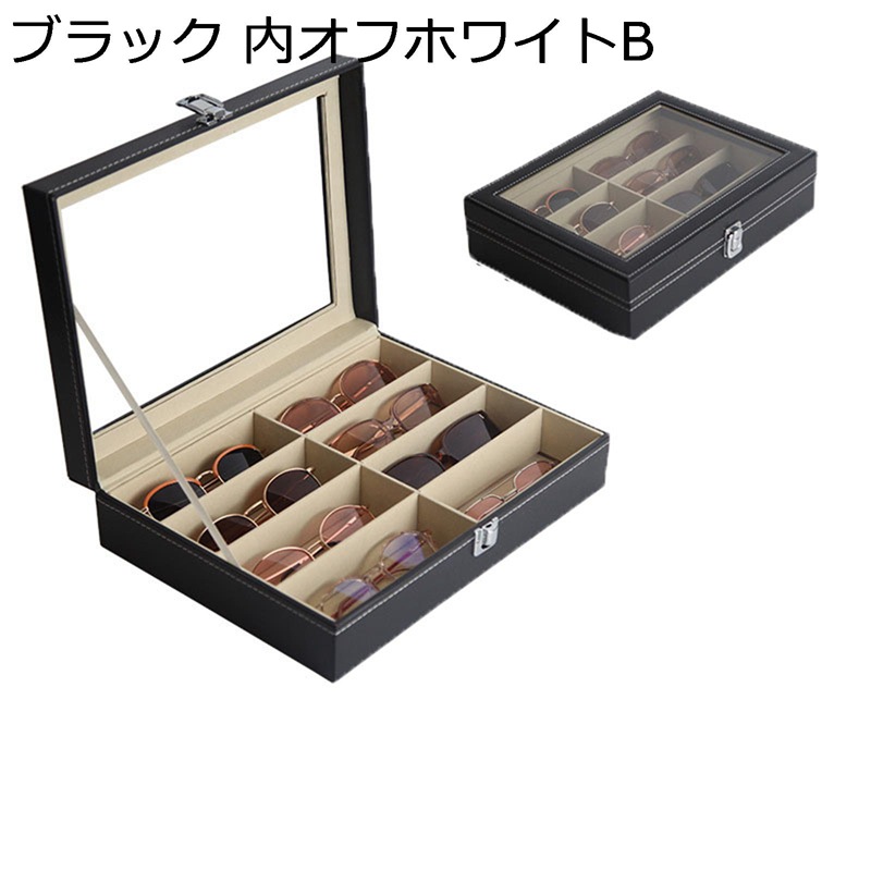 アクセサリーケース ジュエリー収納 メガネ ブレスレット リモコン ケース 8段 レザー 小物整理 ディスプレイ用 腕輪 腕時計 母の日ギフト 父の日 プレゼント