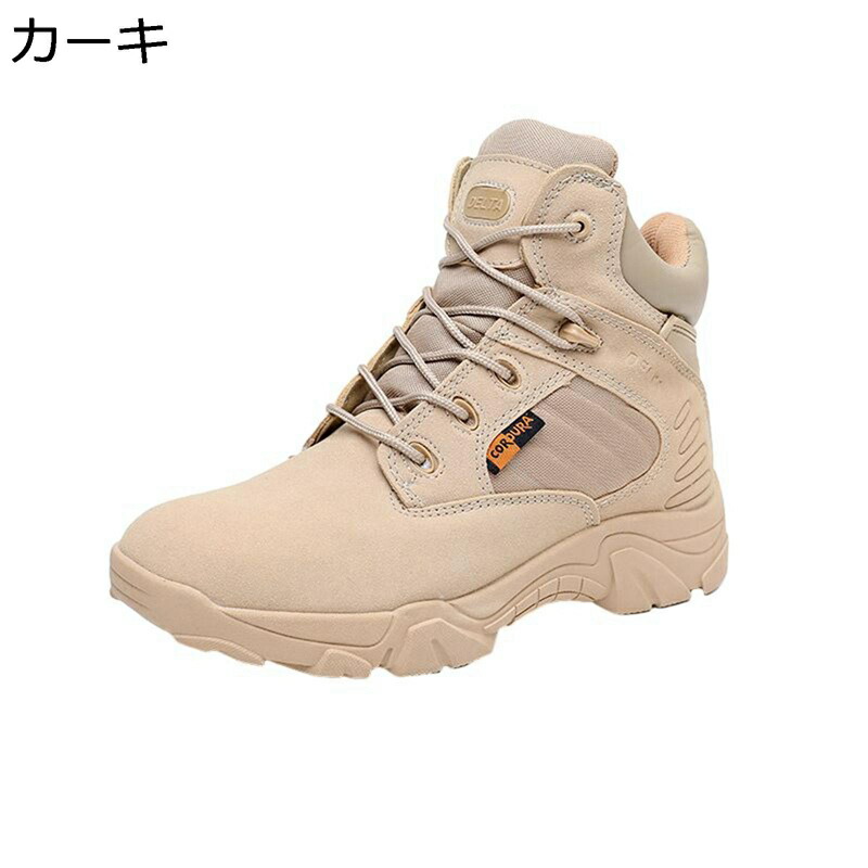 アウトドアシューズ サバゲーブーツ メンズ 戸外靴 ハイカットスニーカー サイドジッパー 滑りにくい コンバット 衝撃吸収 蒸れない 多機能 コンフォート 窮屈感のない 登山 普段着 作業着｜NatsuShop 店