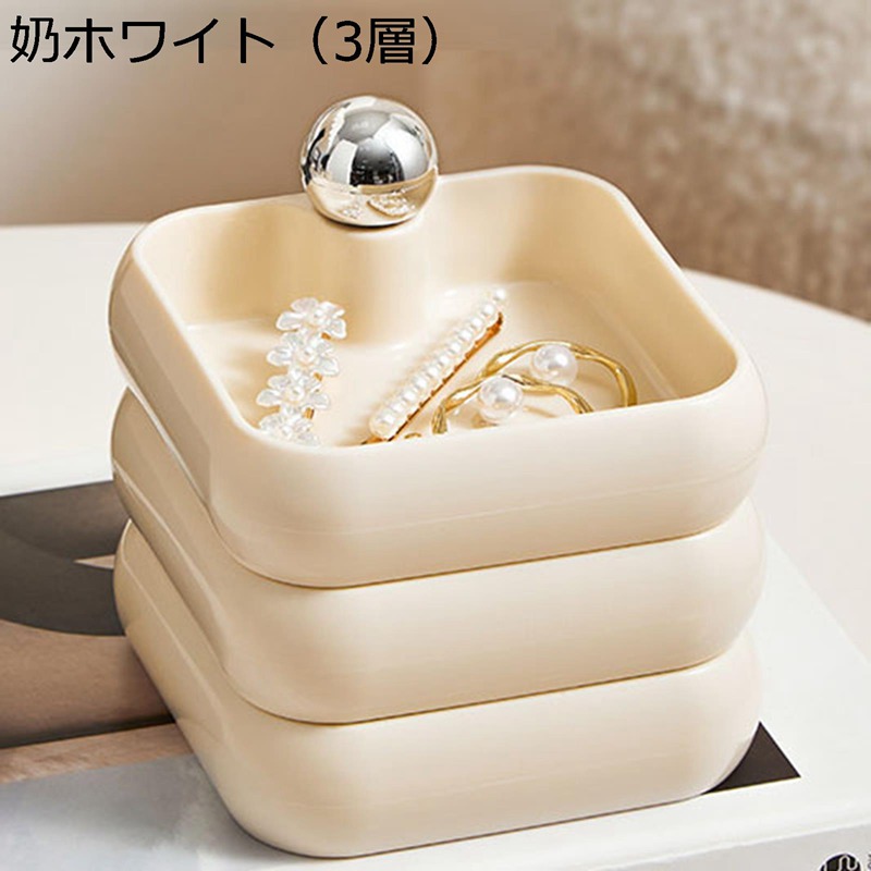 ジュエリー収納 回転式 3 層 小物入れ プラスチック リング イヤリング ピアス ペンダント 卓上 ドレッサートップ シンプル 贈り物 ホワイト レディース ジュエリートレー