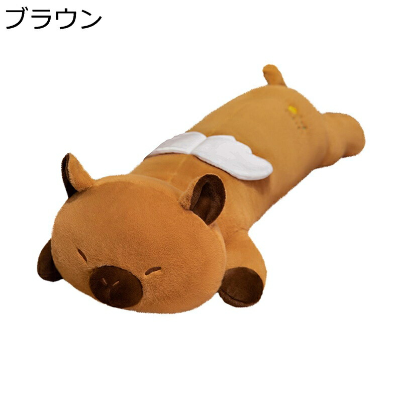 カピバラ ぬいぐるみ おもちゃ クッション 可愛い 動物 抱き枕 やわらか 萌え萌え かわいい 癒しグッズ ストレス解消 うつぶせ姿 ギフト プレゼント ソファ インテリア ねむねむ クリスマス 彼女 子供