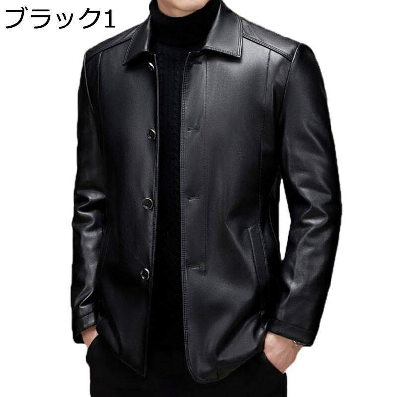 本革 レザージャケット 革ジャケット メンズ 大きいサイズ ボタン付き 無地 ゆったり 薄手 春秋 アウター トップス 柔らかい 大人 吸湿 通気 カッコイイ オフィス 宴会 父の日 プレゼント