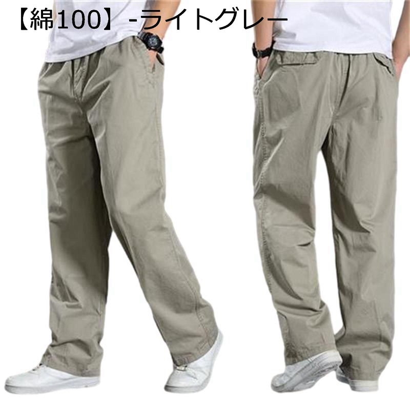 アメカジ カーゴパンツ メンズ ロングパンツ S-6XL 綿100 春秋冬 紳士 長ズボン チノパン カジュアル ゆったり おしゃれ ストレート 無地 街着 ランニング 遠出 釣り ジョギング 耐摩耗性