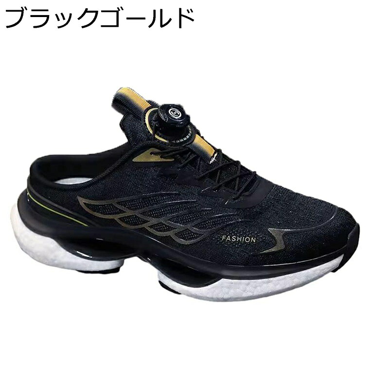 スニーカー かかとなし メッシュ メンズ 下駄 ミュール 文字盤式 ウォーキングシューズ スリッポン 置き目撥ねのける 夏用 蒸れない 耐久性 軽さ 防滑 家庭用スリッパ 歩き分かりやすい 滑っこい アウトドア 運動すること靴