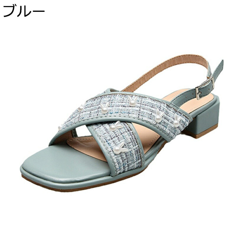 レディース サンダル ローヒール3.5cm ベルト スクエアトゥ クロスストラップ パール 真珠 太めヒール 夏サンダル 夏靴 かわいい 森ガール 軽便 歩きやすい 柔軟 快適 きれい 女性用 休暇 職場用