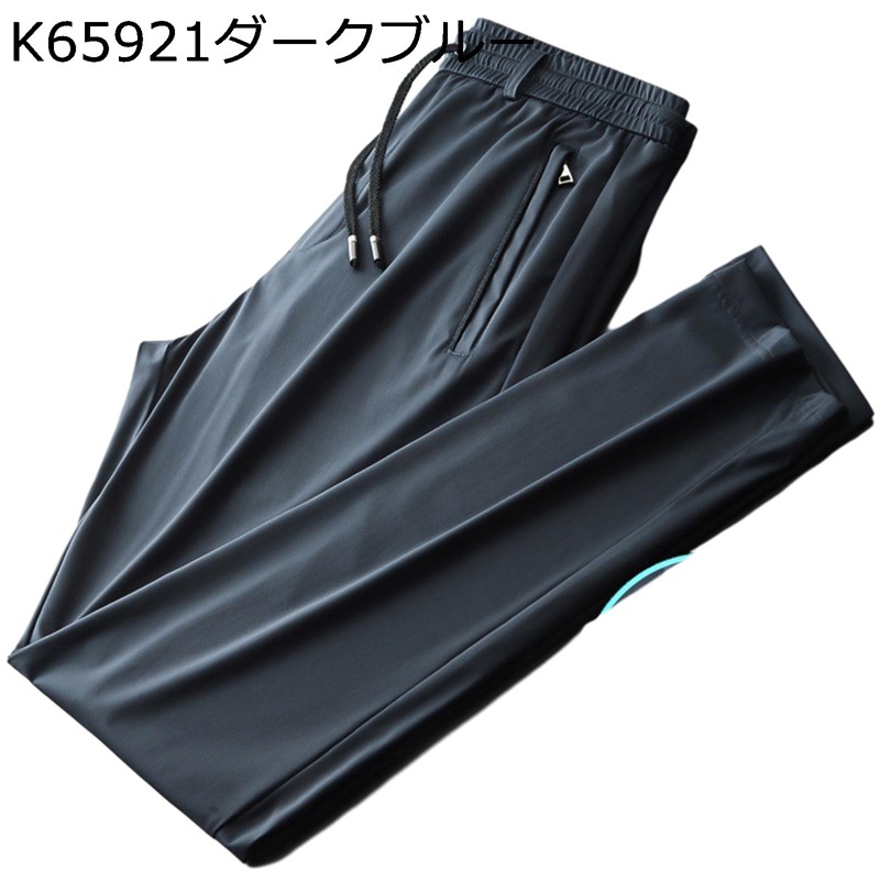 薄手 ロングズボン ストレッチパンツ ゆったり メンズ 涼しい 吸汗速乾 チノパン 男性用 大きい M-5XL 体型カバー 着心地よい ウェストゴム調節 9分丈 夏 お出掛け ランニング 日常 ゴルフ 通勤通学