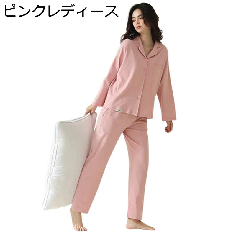 前開きパジャマ レディース メンズ ルームウェア 寝巻き カップル 男女ペア 春夏秋 薄手 お洒落 ゆったり 綿 柔らかい 冷房対策 2点セット 通気 肌に優しい 大きいサイズ 部屋着 コンビニ お散歩 夫婦