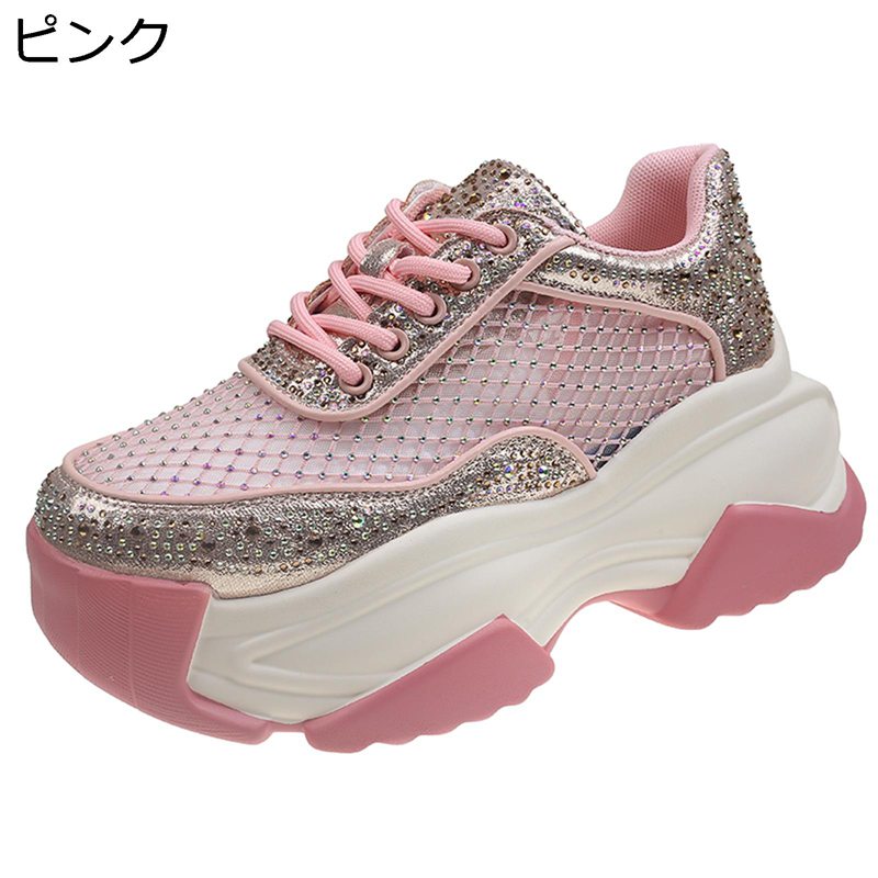 厚底靴 レディース スニーカー ラメ レースアップシューズ 5cmアップ メッシュ かわいい 軽量 ウォーキングシューズ 脚長 運動靴 プラットフォーム 防滑 疲れにくい 柔らかい サマー 普段使い 通学