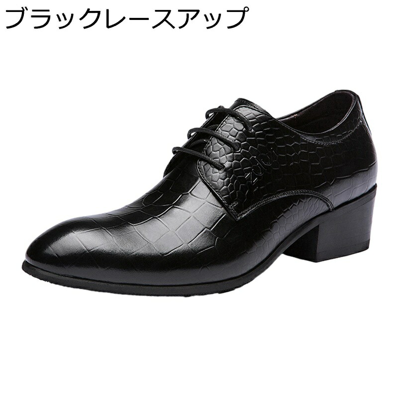 背が高くなる靴 メンズ ビジネスシューズ ドレスシューズ 革靴 ローファー ヒールアップ6cm 防滑防臭 美脚 走れる 男性用 大きいサイズ ベーシック ウォーキングシューズ コンフォート 彼氏 結婚式