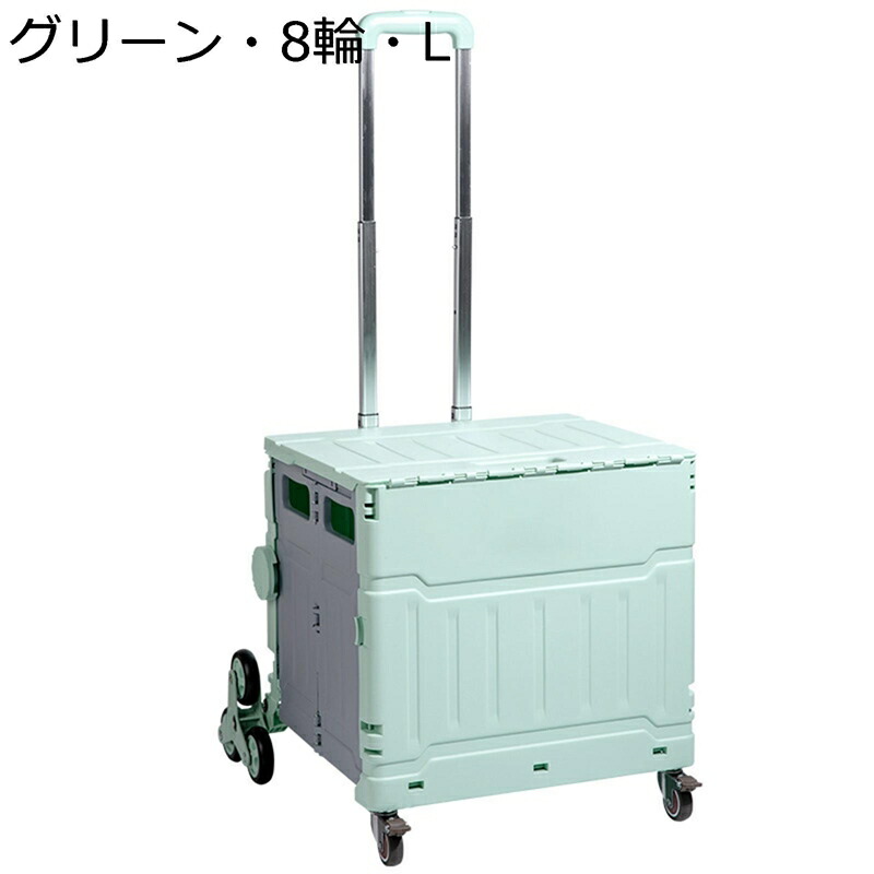 ショッピングバッグカート お買い物キャリー 畳める フタ付き 4輪/8輪 台車 50L/80L 高さ調節グリップ 男女兼用 コンパクト 簡単組立て 荷物運び 運搬 食品 野菜の購入 スーパー 収納ボックス