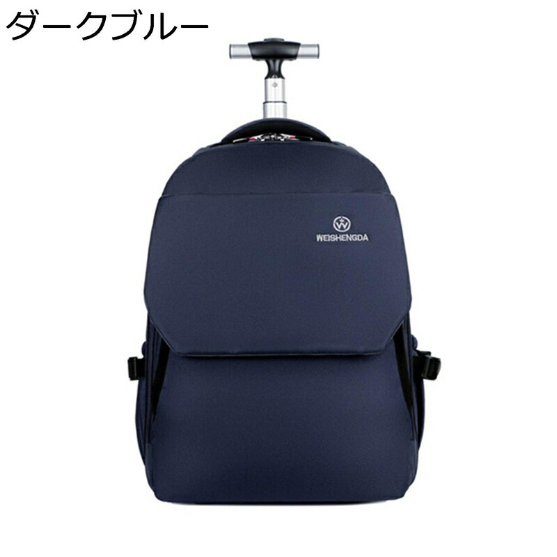 トロリーバッグ リュック 大容量 キャスター付き 手提げ 静音 多機能 キャリーバッグ 海外旅行かばん 携帯便利 衣類収納 コンパクト おしゃれ トラベルバッグ プレゼント 新年 帰省 大きいサイズ