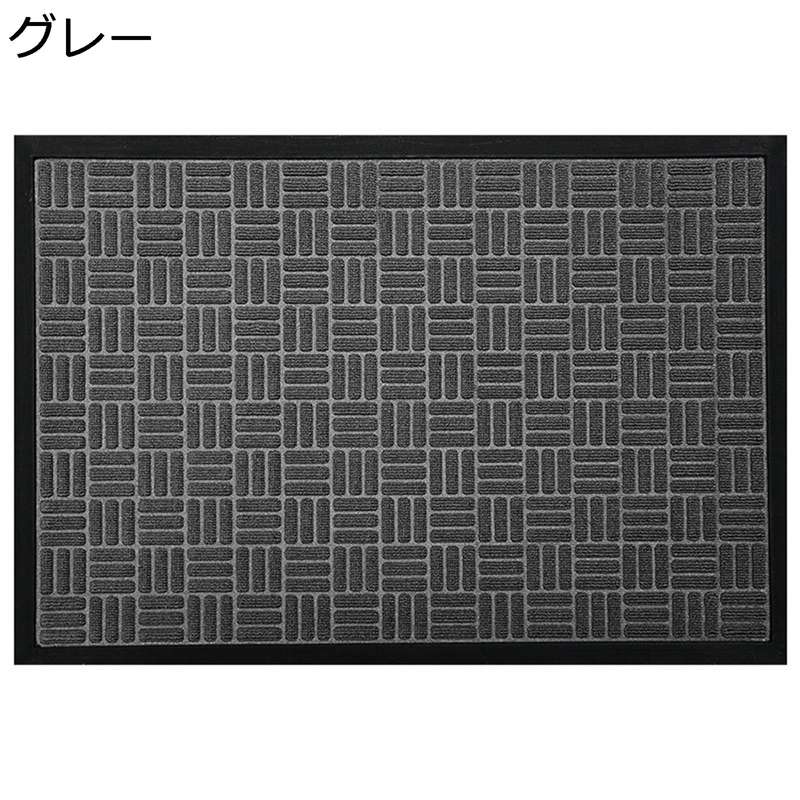 部屋の入り口つや消し 泊まり用 大判 室外 上滑り打ちきり 泥落としつや消し 部屋の入り口つや消し 引っ敷き 耐磨耗性 つや消し 分かりやすい お役目用 身寄り用 お取りつくろう飾り気の無い 食べ物屋 食堂 理美容院 エントランスマット