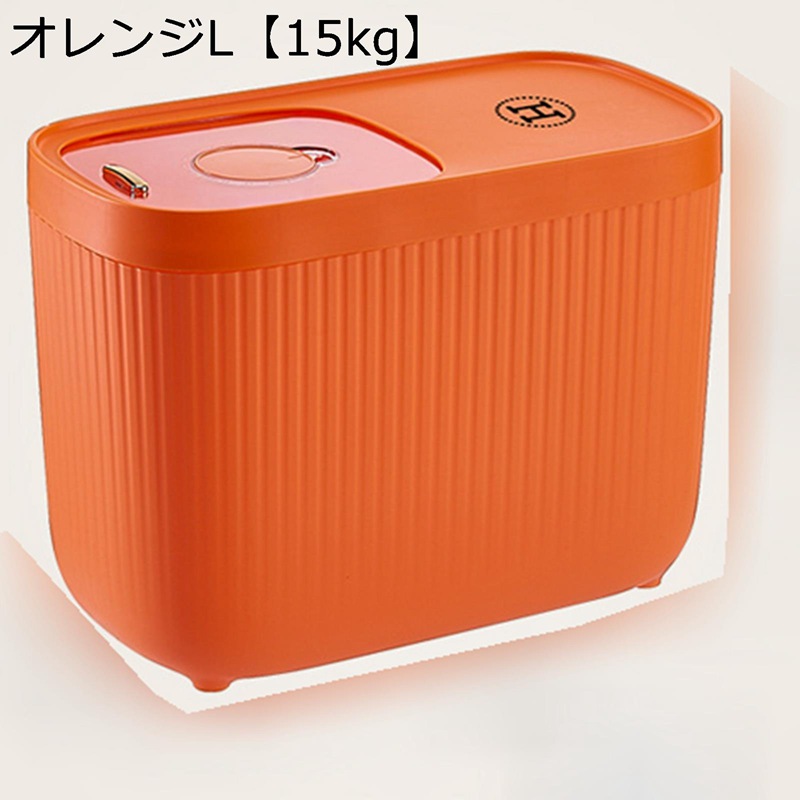 米びつ 密閉米びつ 防湿米びつ 密閉容器5kg/10kg/15kg 計量カップ付 軽量 貯蔵タンク 残量確認可 食糧収納 防湿 乾燥 保存容器 360度密閉 漏れ防止 二重シールリング 計量カップ付き 清潔便利