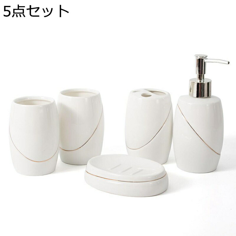 バスルームアクセサリーセット 5点 シンプル 陶器 ディスペンサー 歯ブラシカップ リンスカップ ソープディスペンサー ソープスタンド バスルーム小物セット バス用品 ホテル用 バスセット 石鹸ディッシュ