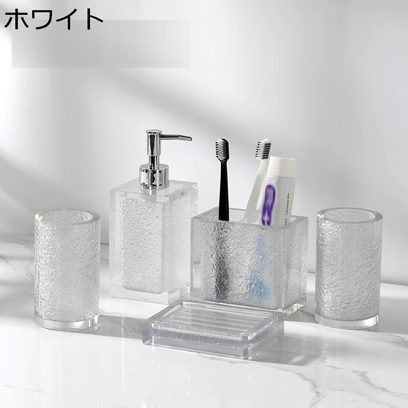 バスルームアクセサリーセット 樹脂 バスルーム アクセサリー セット ホテル用 歯ブラシラック バスルーム ソープ ディスペンサー 5点セット ソープディッシュ タンブラー 2個 カウンタートップ アパート