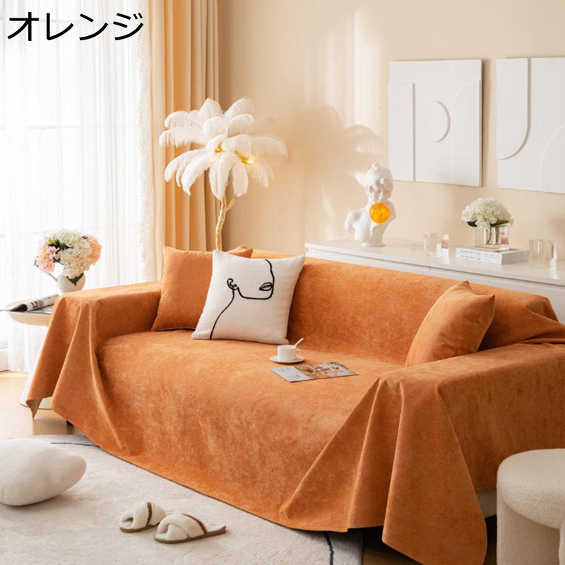 マルチカバー 北欧風 無地 ブラウンケット ソファーカバー ベッドシーツ 長方形 大判 シェニール織 純色 爪とぎ防止 汚れ防止 テーブル掛け カウチ 多機能 お手入れ簡単 四季通用 シンプル 上品