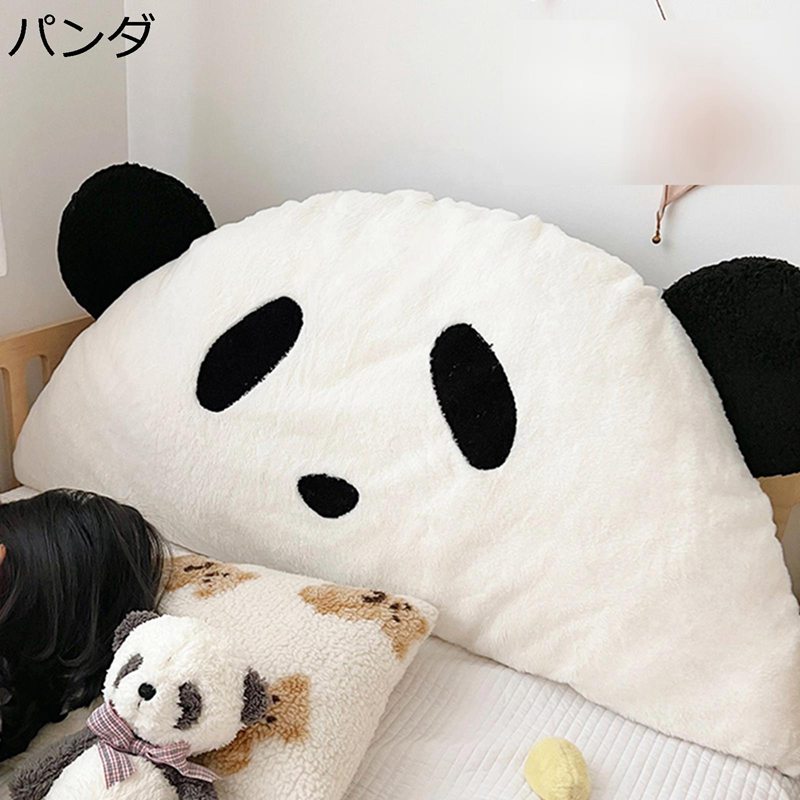 ベッド ベッドボート パンダ 可愛い ベッドサポート ソファクッション 柔らか 子供用 テレビ枕 読書 デイベッドの姿勢サポート 綿 バックレスト 大きい 背もたれ 読書枕 部屋 バックレスト もふもふ ホテル｜NatsuShop 店