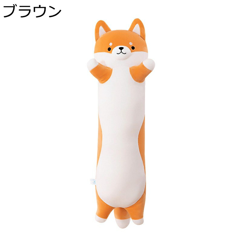 抱きまくら 犬 ぬいぐるみ ロング枕 添い寝枕 アニマル すやすや寝る キャラクター 萌え可愛い 癒される 快眠グッズ 部屋飾り 置物 店飾り 贈り物 クリスマス お誕生日 彼女へ 腰枕 4,474円