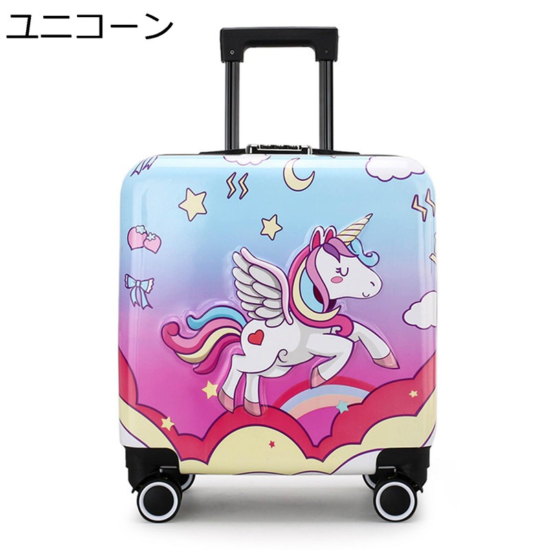 スーツケース キャリーバッグ 機内持込 軽量 小型 子供用 女性用 可愛い ユニコーン柄 プリント スムーズ走行 耐衝撃 360度回転 ロック搭載 3段階調節可能 静音キャスター トラベルバッグ 旅行 ビジネス 出張 通学