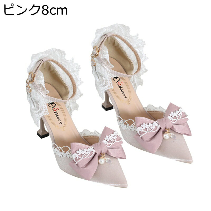 パンプス ハイヒール ロリータ レディース 華燭の典シューズ ロリータ靴 花嫁御寮 御召しもの用 スピード競技 フラウンス シュロの葉 アンクル縞模様 晴れ晴れしい ポインテッドトゥ ピン踵 二次会