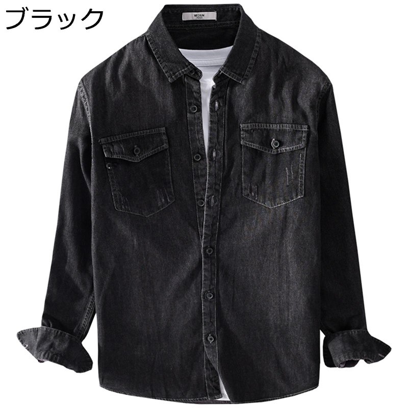 長袖シャツ デニム 綿100 メンズ カジュアルシャツ 開襟 ワークシャツ 胸ポケット トレンド ファッション 韓国風 春着 秋服 体型カバー 重ね着 やわらか 肌に優しい 旅行 日常 通勤 仕事 簡約 黒