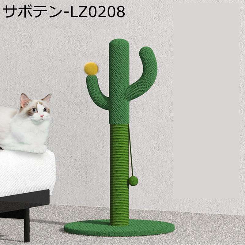 猫爪磨き 縦置き 麻 ココ椰子のひな形 手あそび付 猫爪とぎ 調度品傷押しとどめる 密集して 強化因子段ボール 耐荷重 ハワイアン風 通気 牢固たる 持ちこたえる 兼ね合い ねこ装置 運動すること機能不全盛りかえす 寂しさ取り止める カクタス