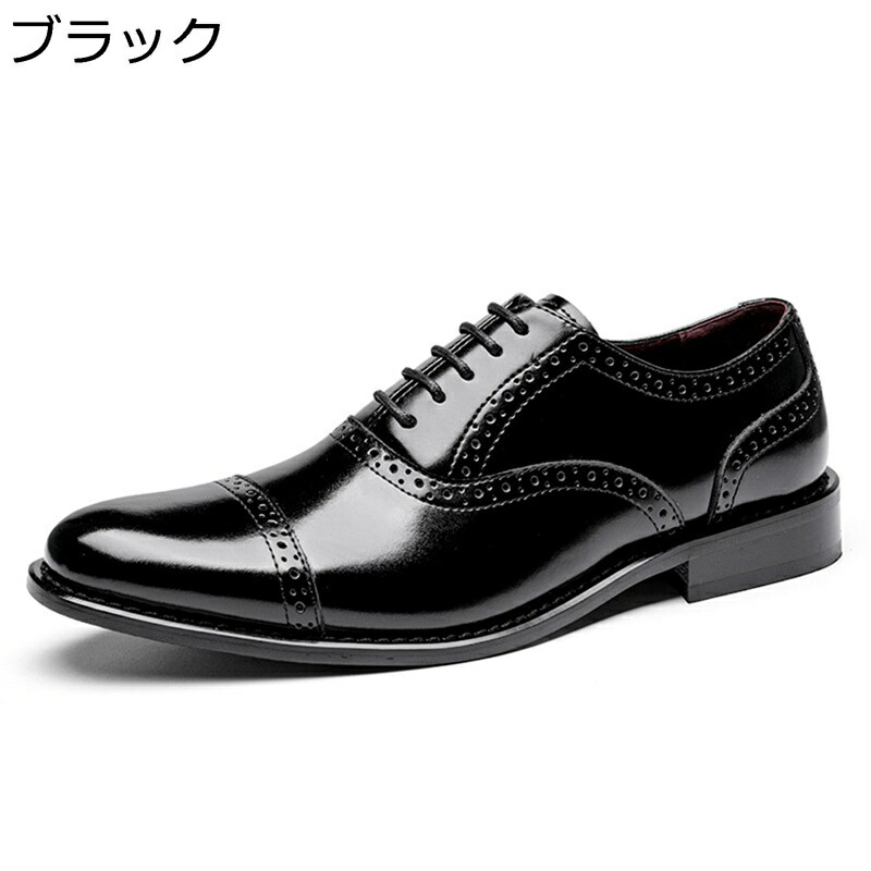 メンズ 革靴 ビジネスシューズ オックスフォードシューズ 内羽根 レザー ブローグシューズ キャップトゥ クラシック 美脚 紳士靴 ストレートチップ 耐久性 通気 滑り止め 大きいサイズ 冠婚葬祭 通勤