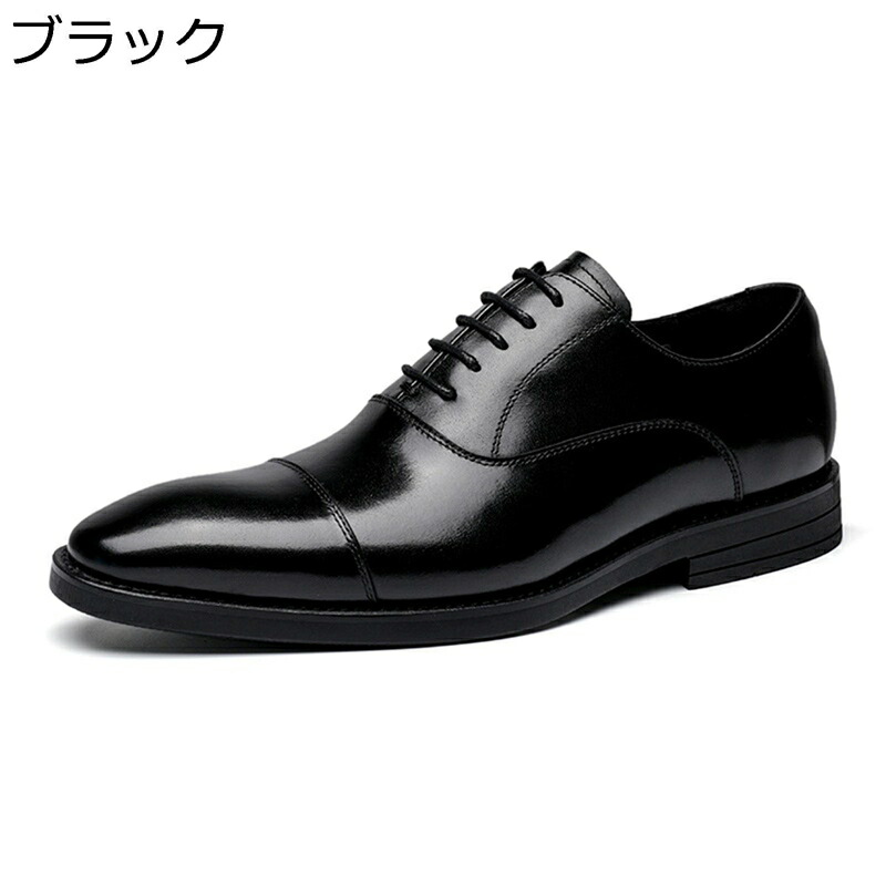 メンズ 革靴 ビジネスシューズ レザー 本革 オックスフォードシューズ 内羽根 キャップトゥ 紳士靴 履き心地 コンフォート 防水 通気性 大きいサイズ スーツシューズ フォーマル 結婚式 男性用 カジュアル