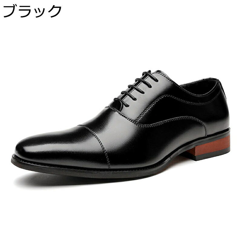 革靴 メンズ ビジネスシューズ レースアップ 黒 茶 オックスフォードシューズ キャップトゥ 柔軟 歩きやすい 防水 カジュアルシューズ 通気 滑り止め 大きいサイズ ストレートチップ 紳士靴 美脚 仕事 結婚式