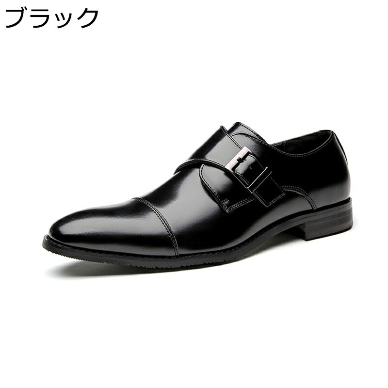 ビジネスシューズ モンクストラップ 革靴 レザー メンズ 紳士靴 キャップトゥ 通気性 防滑 防水 耐久性 おしゃれ スーツ用 かっこいい カジュアルシューズ 美脚 冠婚葬祭 通勤 旅行 大きいサイズ