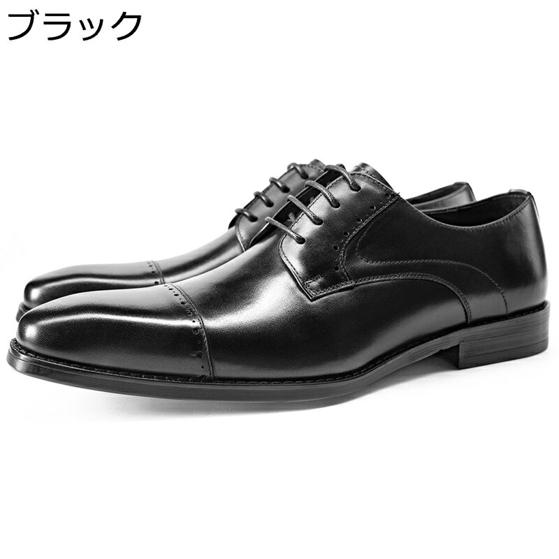 メンズビジネスシューズ 革靴 レザー メンズ ダービーシューズ レースアップ 本革 キャップトゥ 穴飾り おしゃれ 通気性 耐久性 防滑 撥水 カジュアル 外羽根 ストレートチップ 冠婚葬祭 通勤 旅行 大きいサイズ