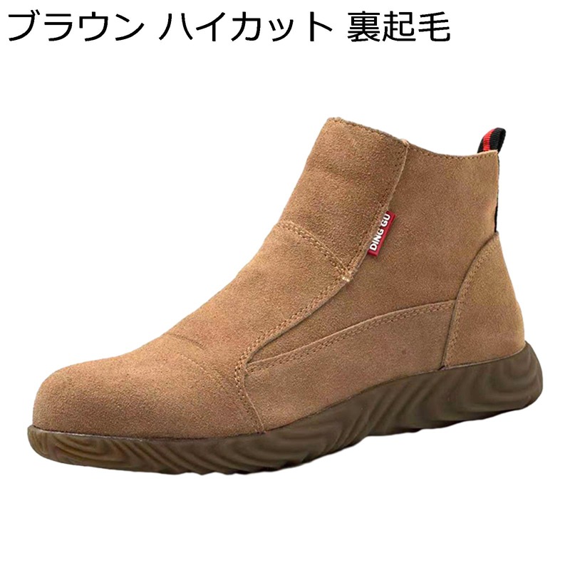 安全靴 本革 レザー スエード 焦がし加工 サイドゴア メンズ 作業靴 セーフティーシューズ 鋼先芯 釘踏み抜き防止 レディース 工場 倉庫 安全 透気 蒸れにくい 滑らない 耐摩耗 クッション入り 春夏秋冬
