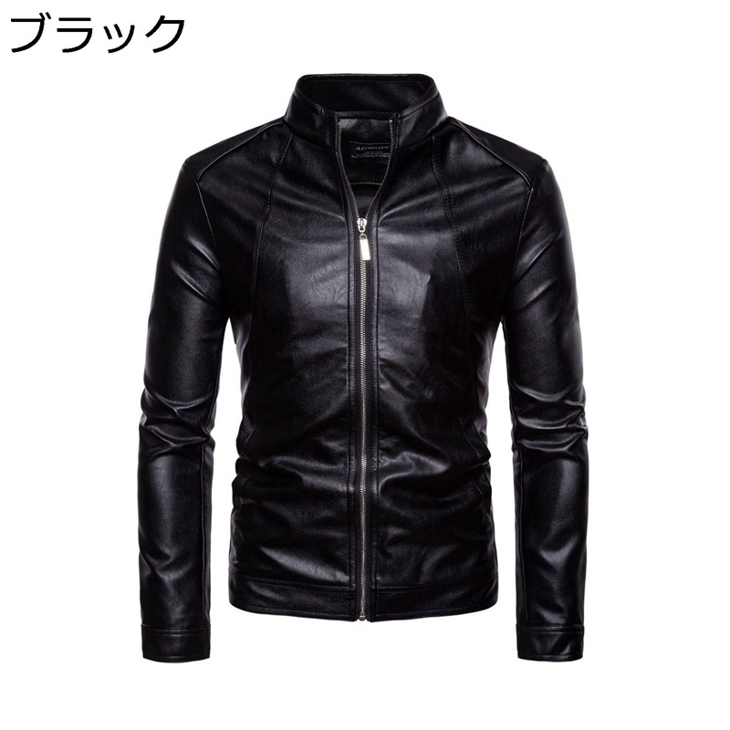 レザージャケット PU革ジャケット ライダースジャケット メンズ 立ち襟 ファスナー 大きいサイズ 防水 細身 春秋冬 カジュアル ビジネス 防風 防寒 ブルゾン パンク アウター 散? 日常 旅行