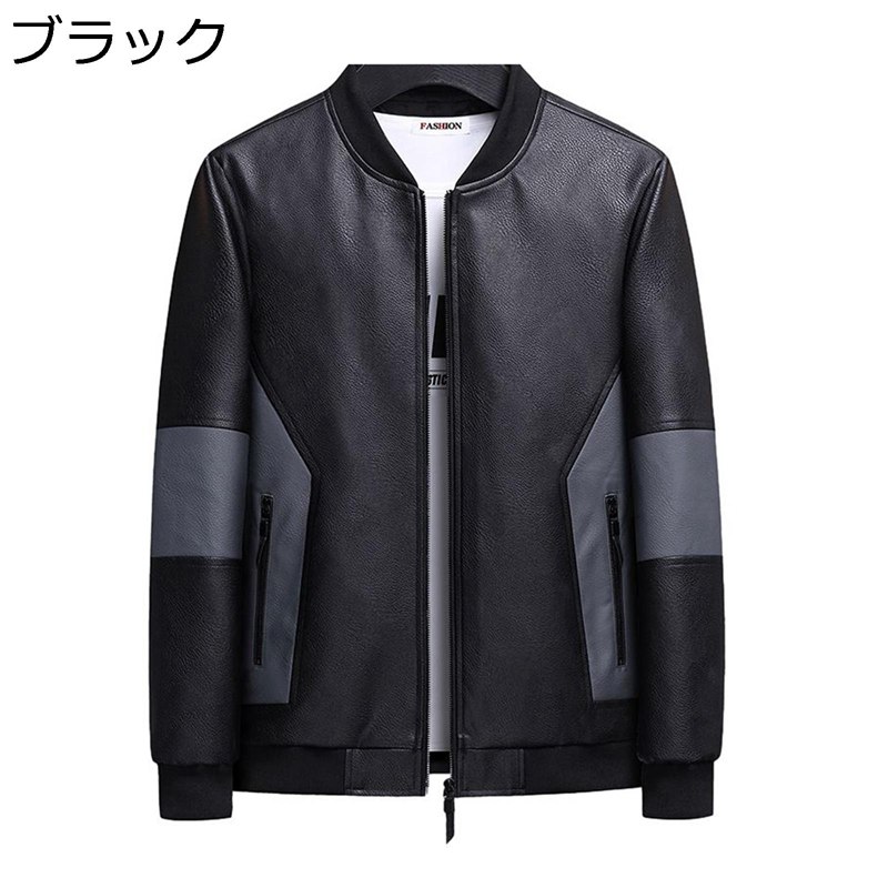 レザージャケット PU革ジャン メンズ 大きいサイズ ライダースジャケット ジャンパー パッチワーク 細身 秋冬 裏ボア 防風 防寒 保温 厚手 暖かい 立ち襟 リブデザイン カジュアル ビジネス ブルゾン
