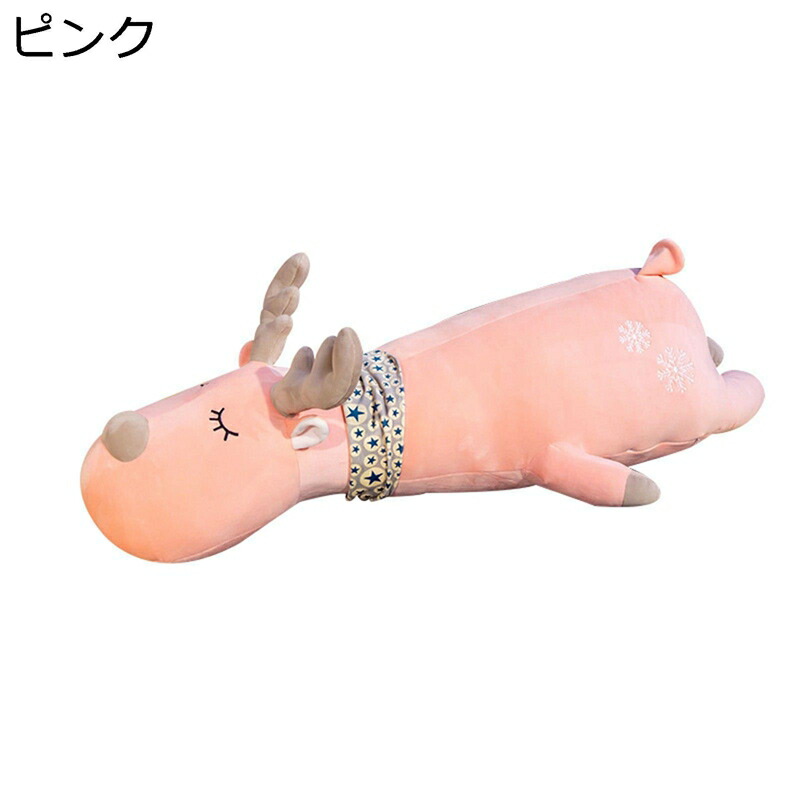 ぬいぐるみ ヘラジカ縫いぐるみ マフラーヘラジカ トナカイ 可愛い 長い ふわふわ 萌え萌え 癒し系 抱き枕 柔らかい おもちゃ お祝い 誕生日 クリスマス プレゼント