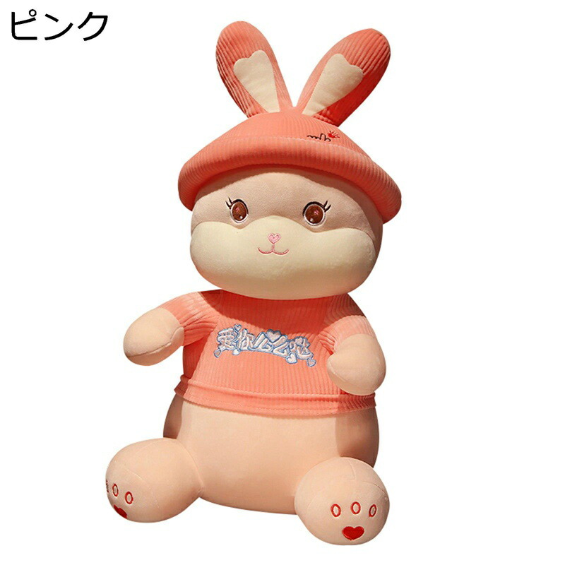 ぬいぐるみ ウサギ 抱き枕 かわいい 帽子ウサギ 添い寝枕 縫いぐるみ 可愛い 萌え萌え 癒し系 もこもこ 軽量 ギフト カップル バレンタインデー お祝い 誕生日 クリスマス