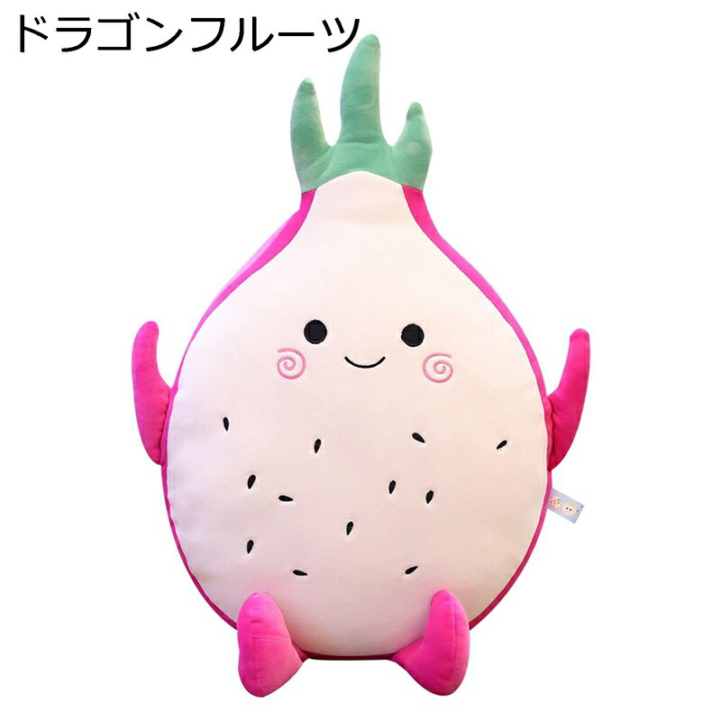 抱き枕 ぬいぐるみ クッション ドラゴンフルーツ 寝枕 可愛い PP綿 ふわふわ 大きいサイズ ソフト 快適 家族 友達 子供 お祝い 誕生日 クリスマス プレゼント｜NatsuShop 店 8,350円