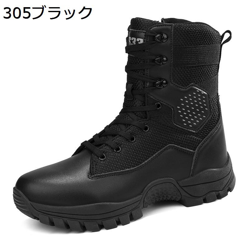 トレッキングシューズ メンズ タクティカルブーツ 初心者 登山靴 ハイカット ョートブーツ ミリタリー 軍モノ ハイキングブーツ ランニング ハイシューズ 軽量 防滑 通気 耐摩耗性 ウォーキング