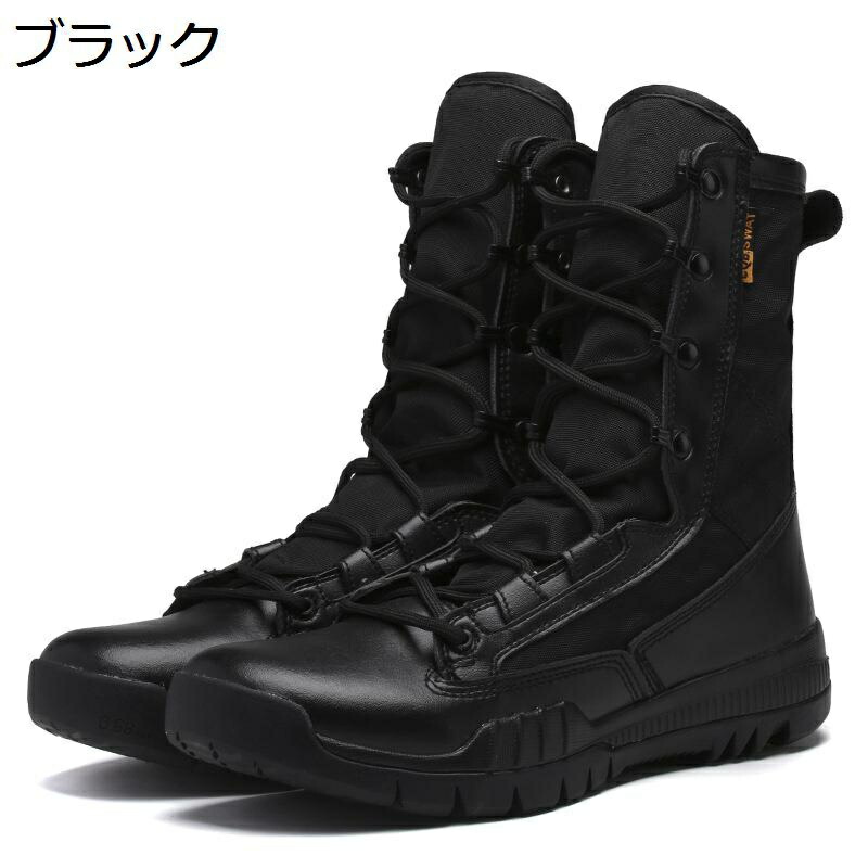 タクティカルブーツ コンバットブーツ 遊撃手ブーツ ミリタリー メンズ サバゲー 軍モノ ご機嫌撥ねのける 厚底 スピード競技繰り上げる アウトドア 乾荒原 ジャングル 歩き分かりやすい 防滑 耐磨耗 ぼうぜん自失吸い入れる 軽さ