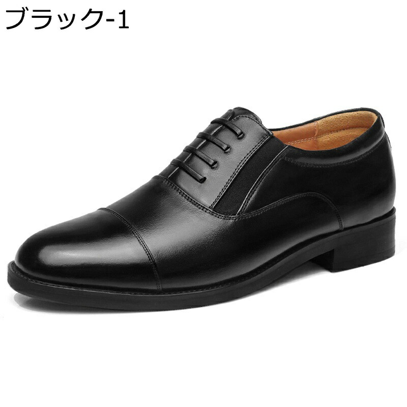 ビジネスシューズ メンズ 革靴 大きいサイズ スリッポン キャップトゥ　ウェディングシューズ 滑り止め 耐久性 通気性 歩きやすい 男性用 紳士靴 職場用 冠婚葬祭 旅行 フォーマル カジュアル