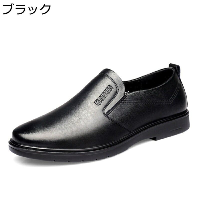 ビジネスシューズ メンズ ローファー 革靴 大きいサイズ スリッポン オシャレ ウェディングシューズ 滑り止め 耐久性 歩きやすい 男性用 紳士靴 仕事 出張 フォーマル カジュアル