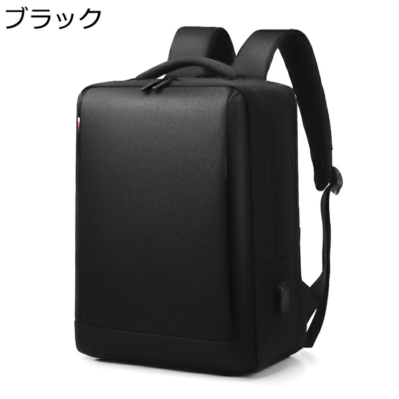 リュック ビジネスリュック ラップトップバック USB充電ポート 大容量 防水 15.6インチPC収納可 スクエアリュック 軽量 バックパック 型崩れ防止 耐衝撃 通勤 出張 通学 男女兼用 面接 修学旅行
