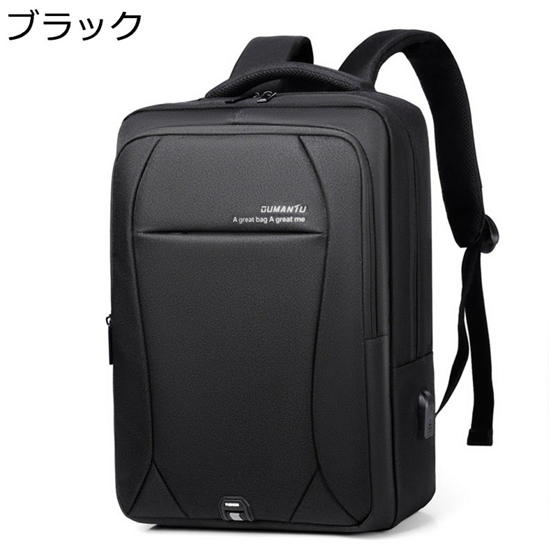 ビジネスリュック バックパック USB充電ポート 大容量 防水 15.6インチPC対応 ラップトップバック 軽量 リュックサック スクエア型 耐摩耗性 多機能 通勤 出張 旅行 通学 メンズ 入社 男女兼用