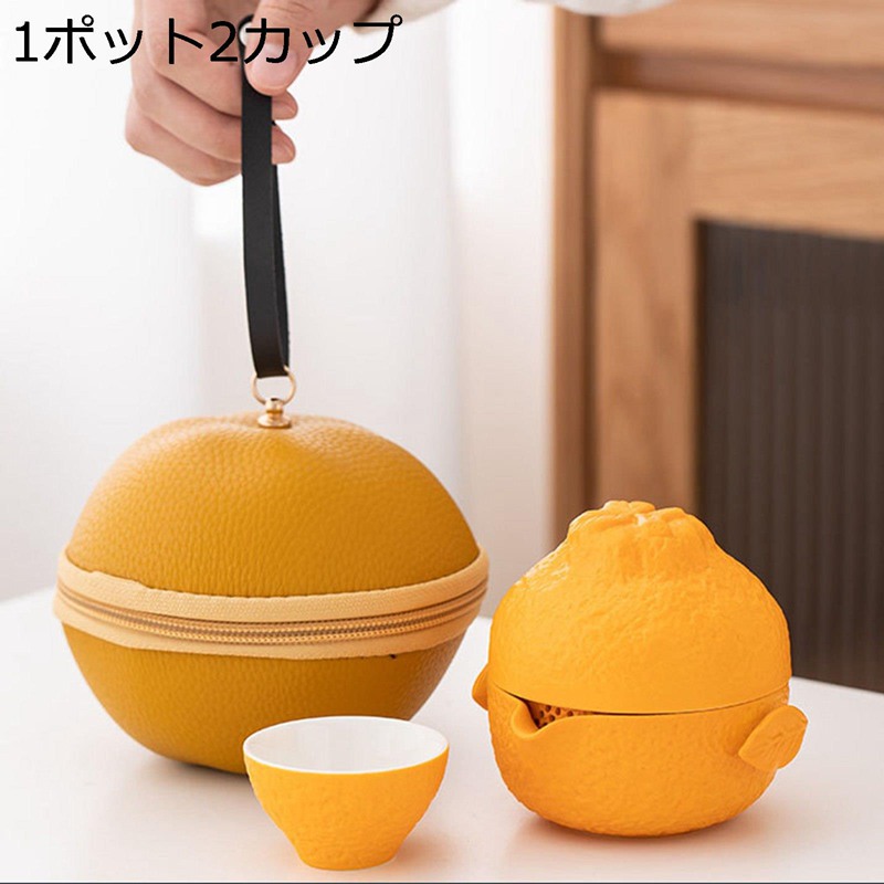 茶器仕かける みかん 旅するティーセット 携帯型 パウダーコンパクト ティーポット 急須 湯呑仕かける ティーセット 茶具仕かける 茶器 瀬戸もの 持っていく助けになる 超軽さ 格好のいい 出張用 事務室用 日常使い走り お出かけ用 身寄り用 茶道具・湯呑・急須-キッチン用品・食器・調理器具-コーヒー・お茶用品