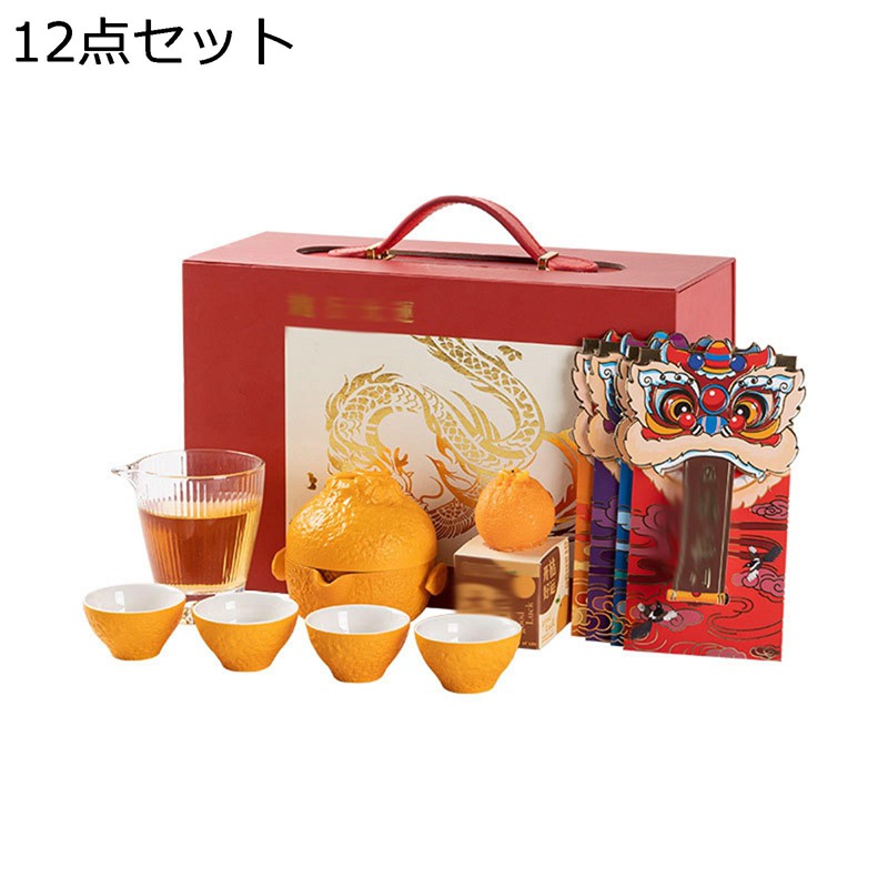 ティーセット 紅ミカン形 12点仕かける 番茶器仕かける 急須 湯呑み 瀬戸もの 中国茶器仕かける 持っていく式 差し上げ物ボックス席付き添い人 マルチ 持っていく助けになる 錆びない 軽さ茶器 紅茶の葉 烏龍茶 住み家 事務室 新年 御客さん用 事務所用