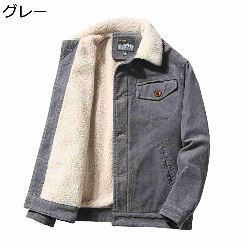 コーデュロイ 裏ボアジャケット メンズ 厚手 冬 綿服 折り襟 カーゴジャケット 裏起毛 あったか 防寒着 アウター ショート丈 作業着 ブルゾン おしゃれ ビジネス アウトドア 釣り ウオーキング