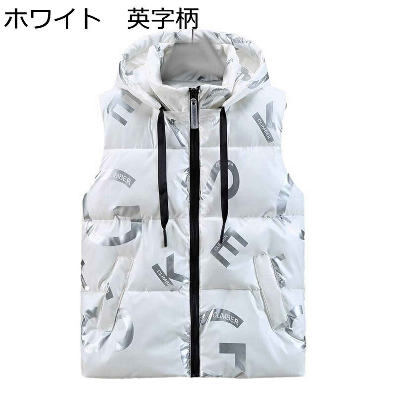 ダウンコットンベスト メンズ 中綿ベスト 冬 ビッグサイズ 綿入りベスト エナメル 光沢 防水 フード着脱 カジュアル 厚手 防風防寒 保温性 あたたかい 男女兼用 冬物 通勤 通学 大きいサイズ