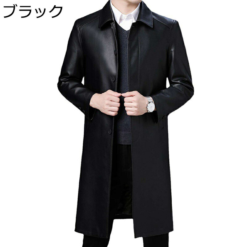 メンズ レザージャケット ビジネスジャケット ロング丈 スプリングコート 裏起毛 厚手 保温防寒 ショールカラー フォーマル 革ジャン 秋 冬 コート エコ革 防水 防風防寒 細身 アウター